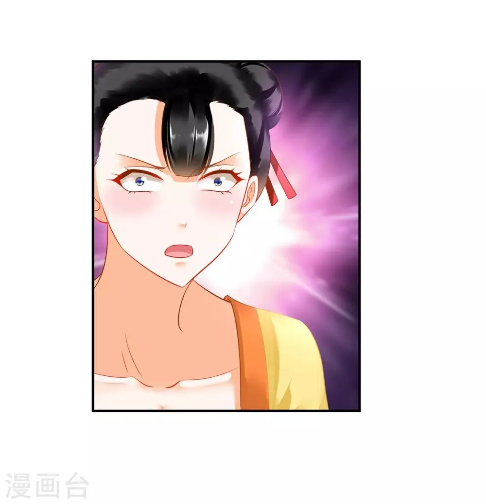 第167话 背主之奴 第12页