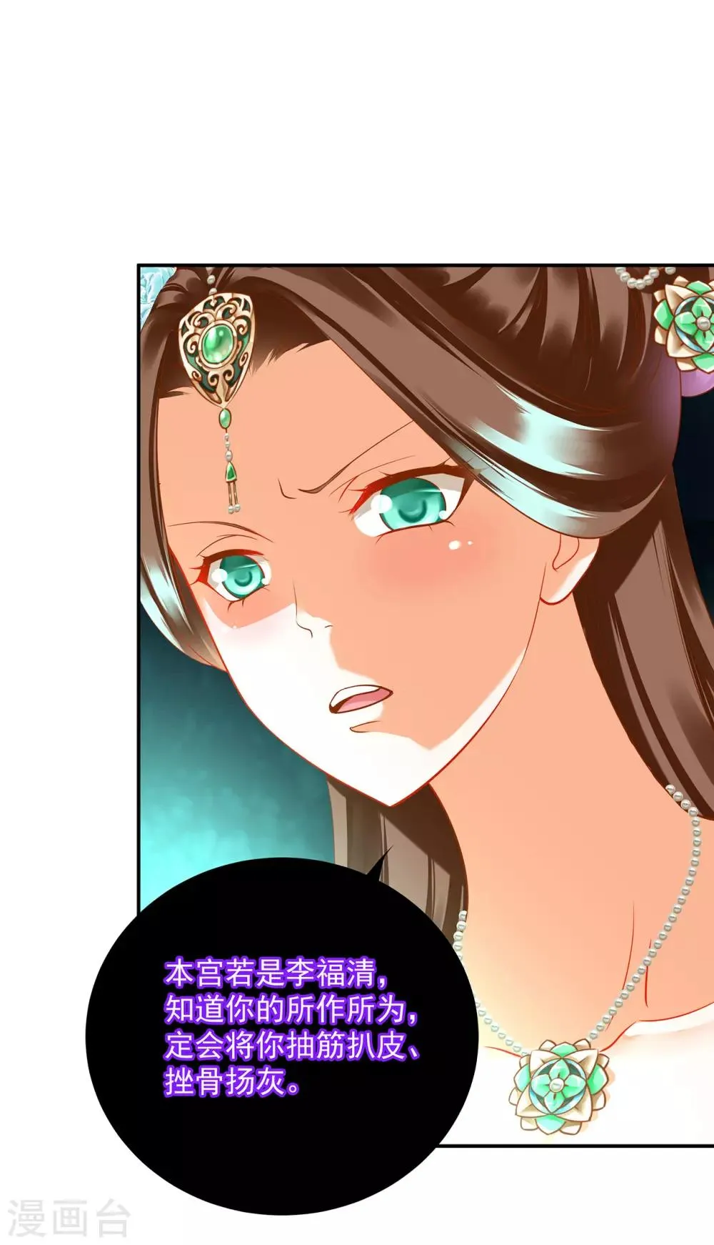 第167话 背主之奴 第14页