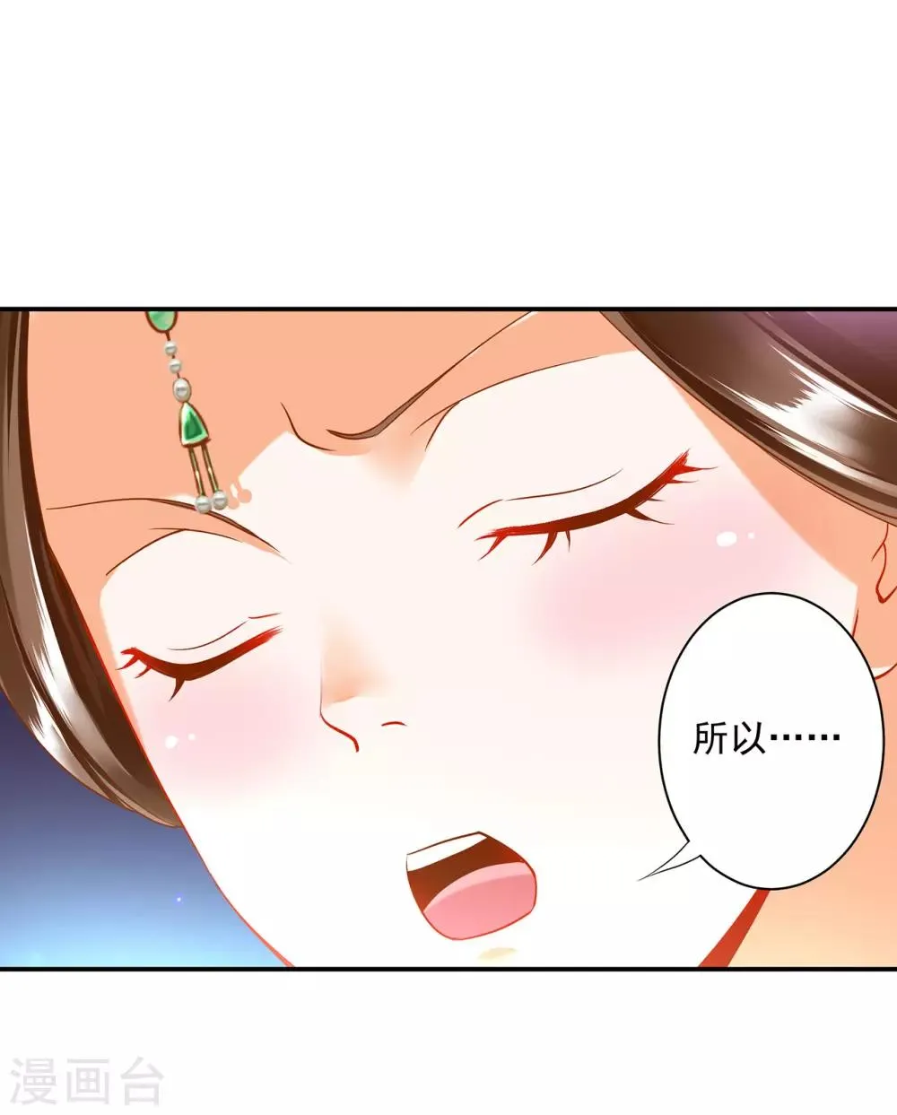 第167话 背主之奴 第15页