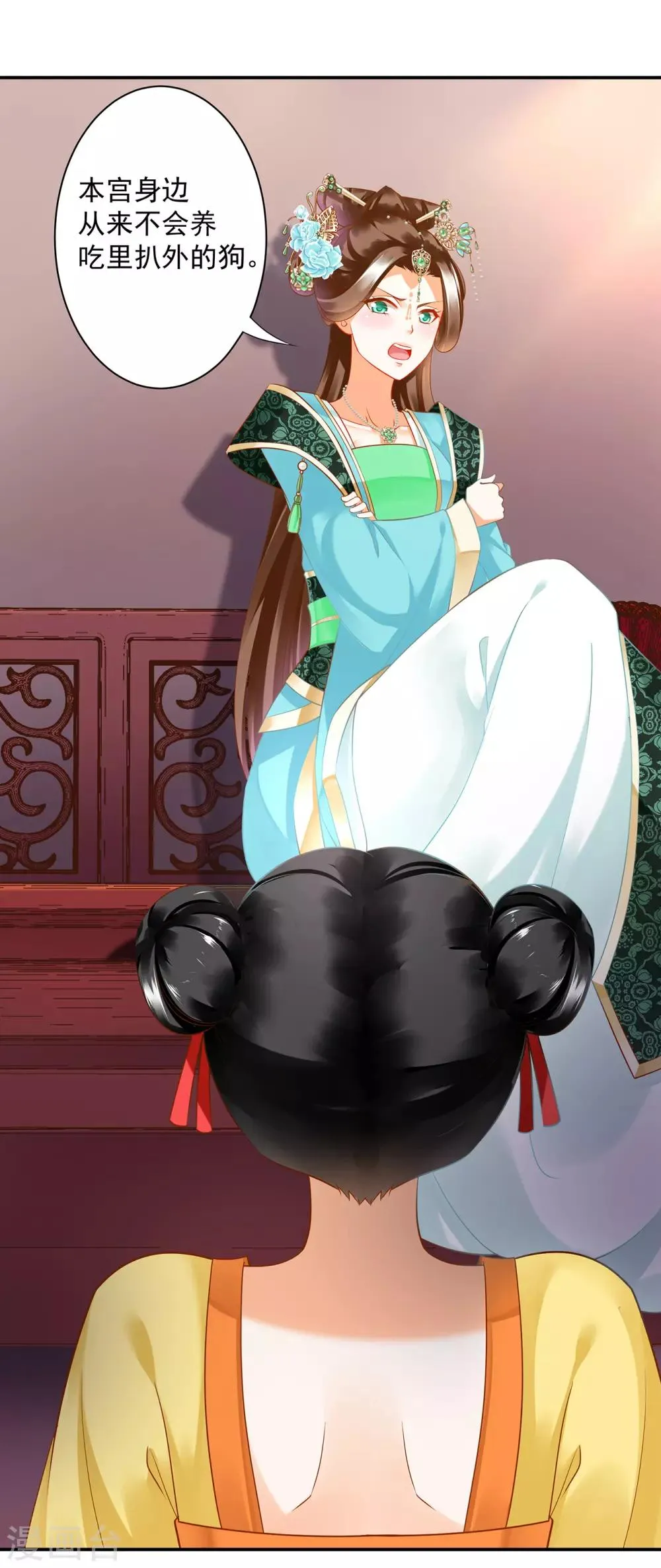 第167话 背主之奴 第16页