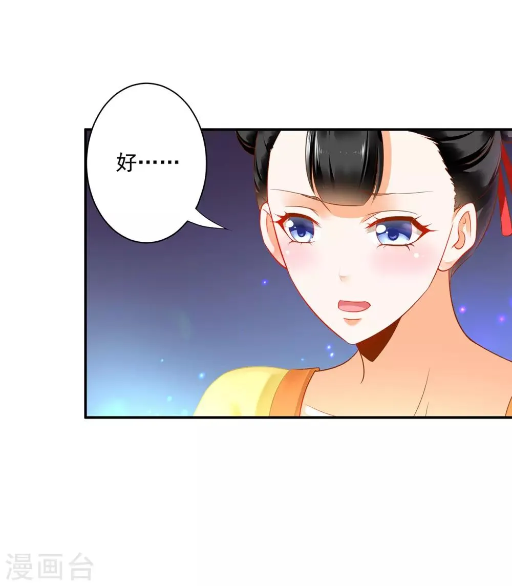 第167话 背主之奴 第24页