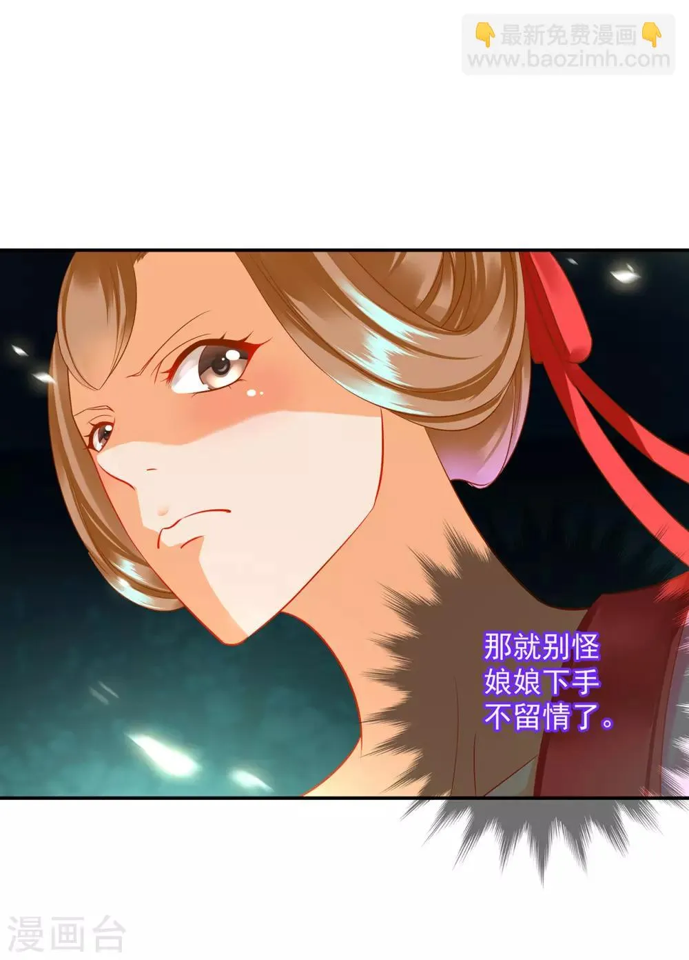 第167话 背主之奴 第26页