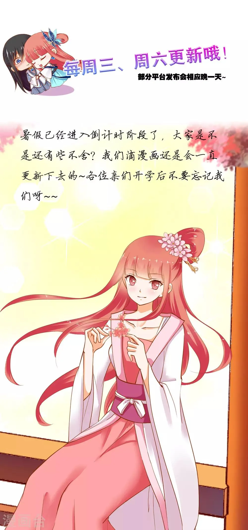 第167话 背主之奴 第27页