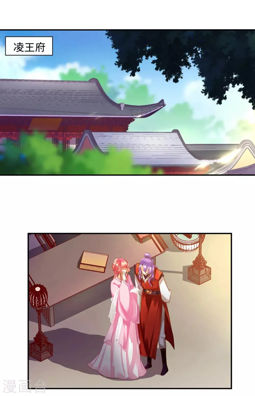 第168话 梦娥之死 第2页