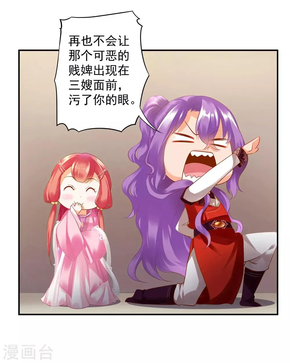 第168话 梦娥之死 第4页