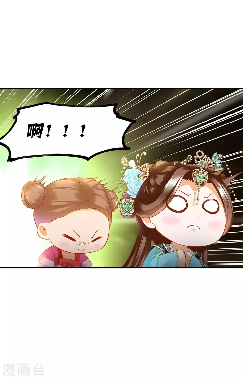 第168话 梦娥之死 第9页