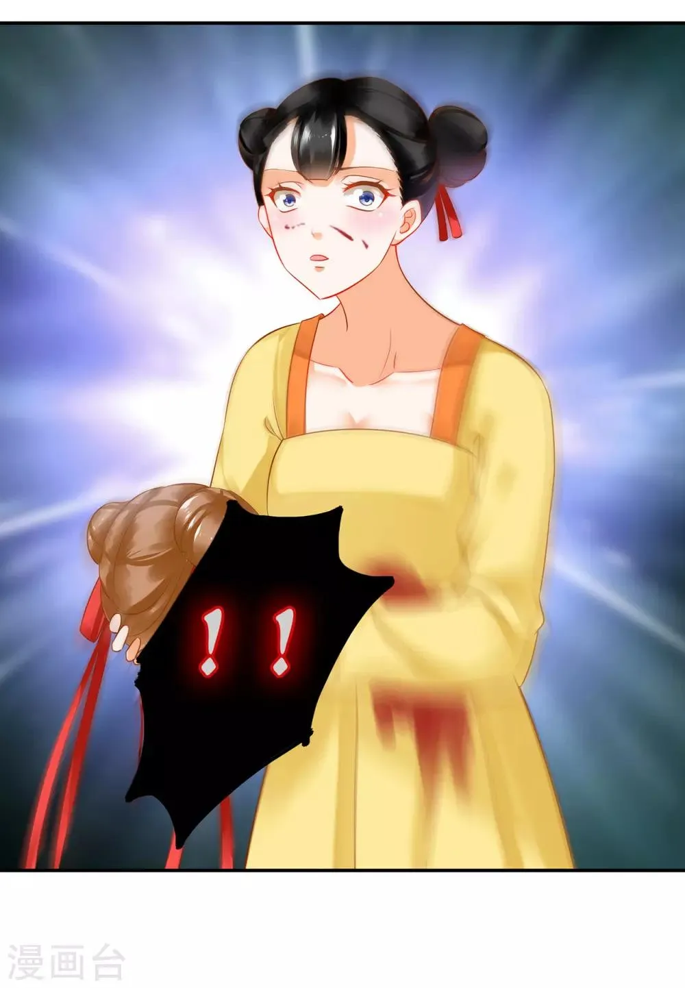 第168话 梦娥之死 第13页