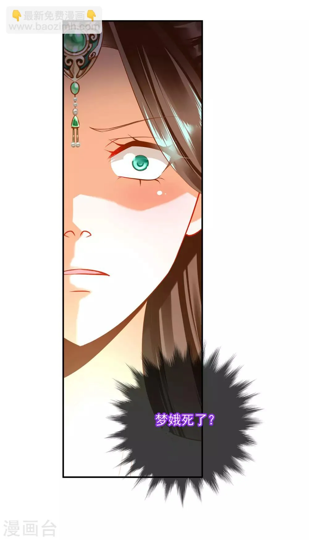 第168话 梦娥之死 第15页