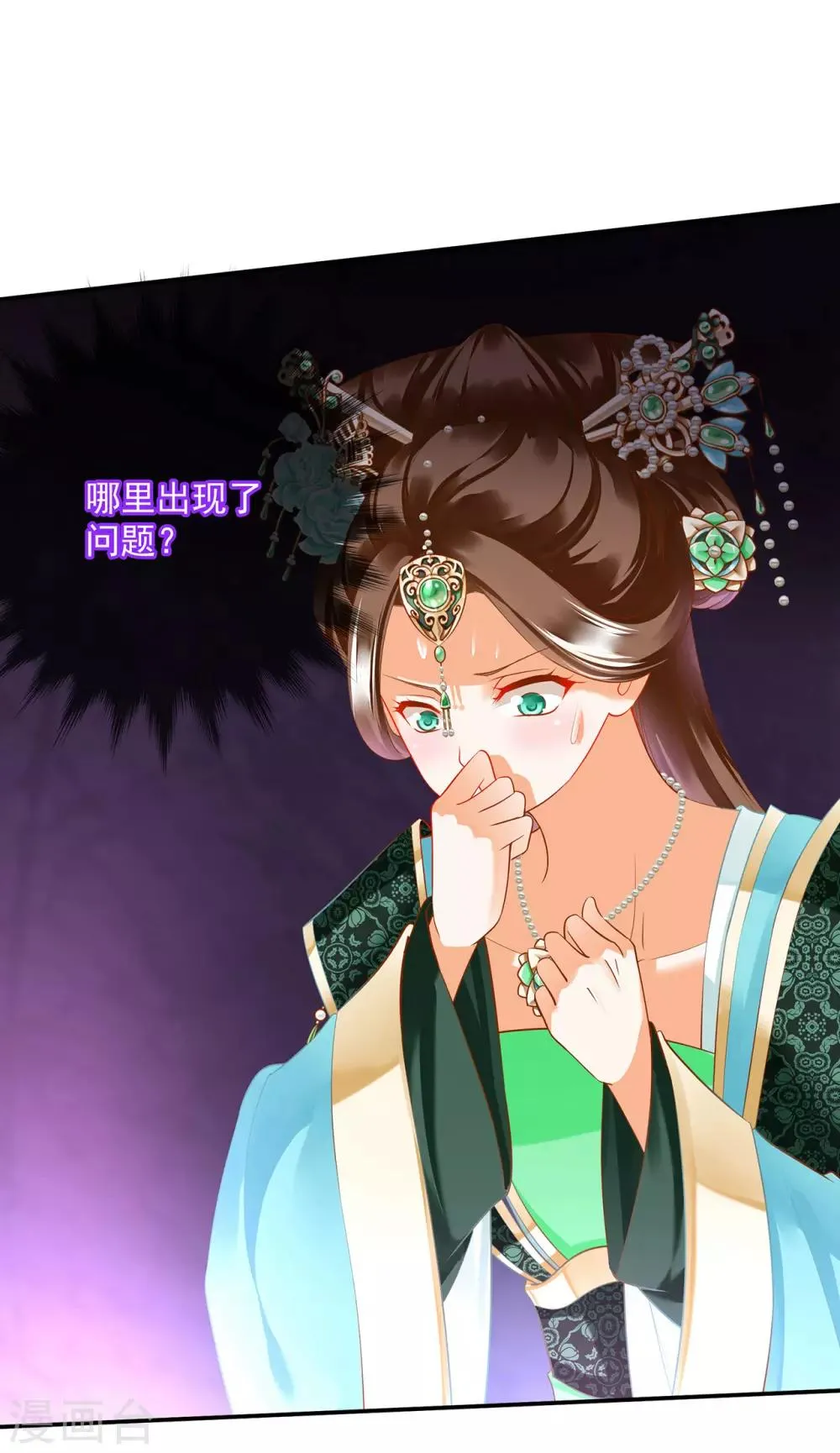 第168话 梦娥之死 第16页