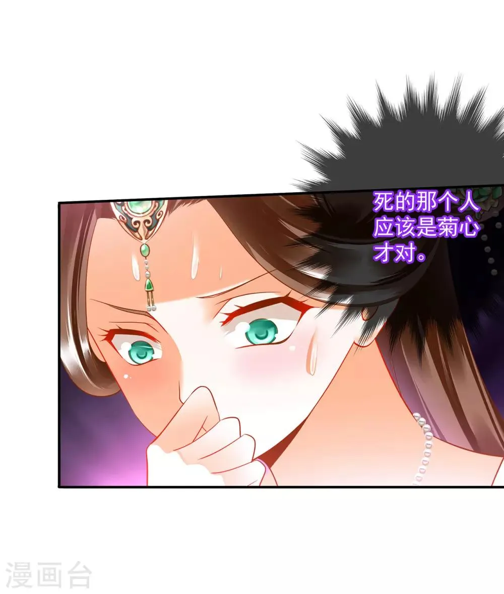 第168话 梦娥之死 第17页