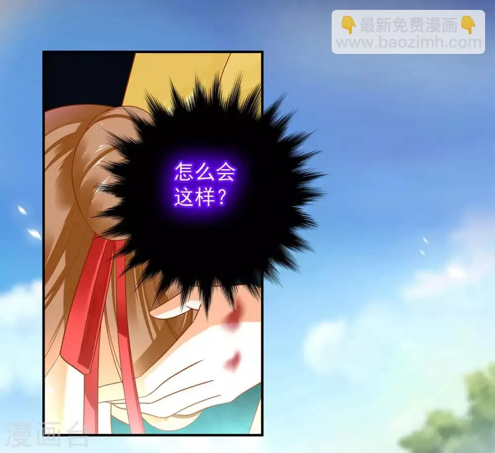 第168话 梦娥之死 第18页