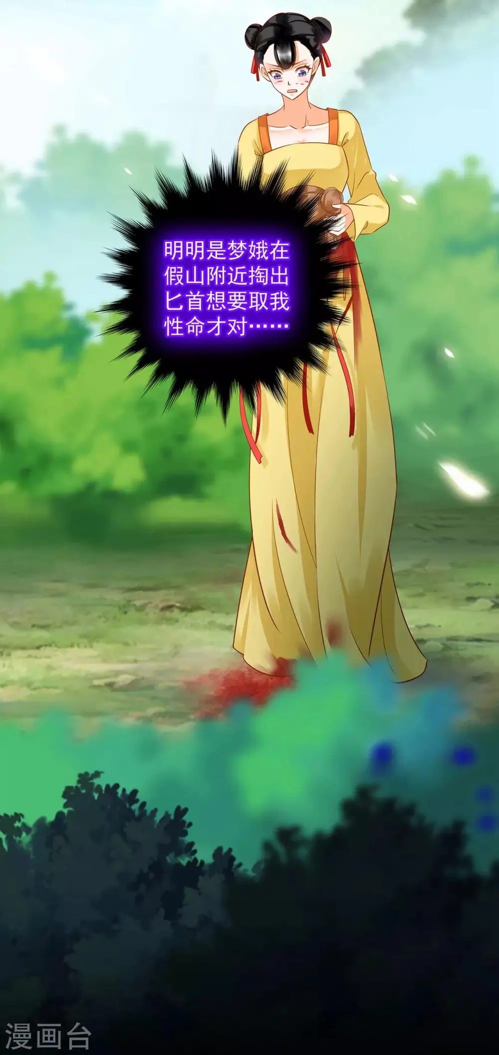 第168话 梦娥之死 第19页