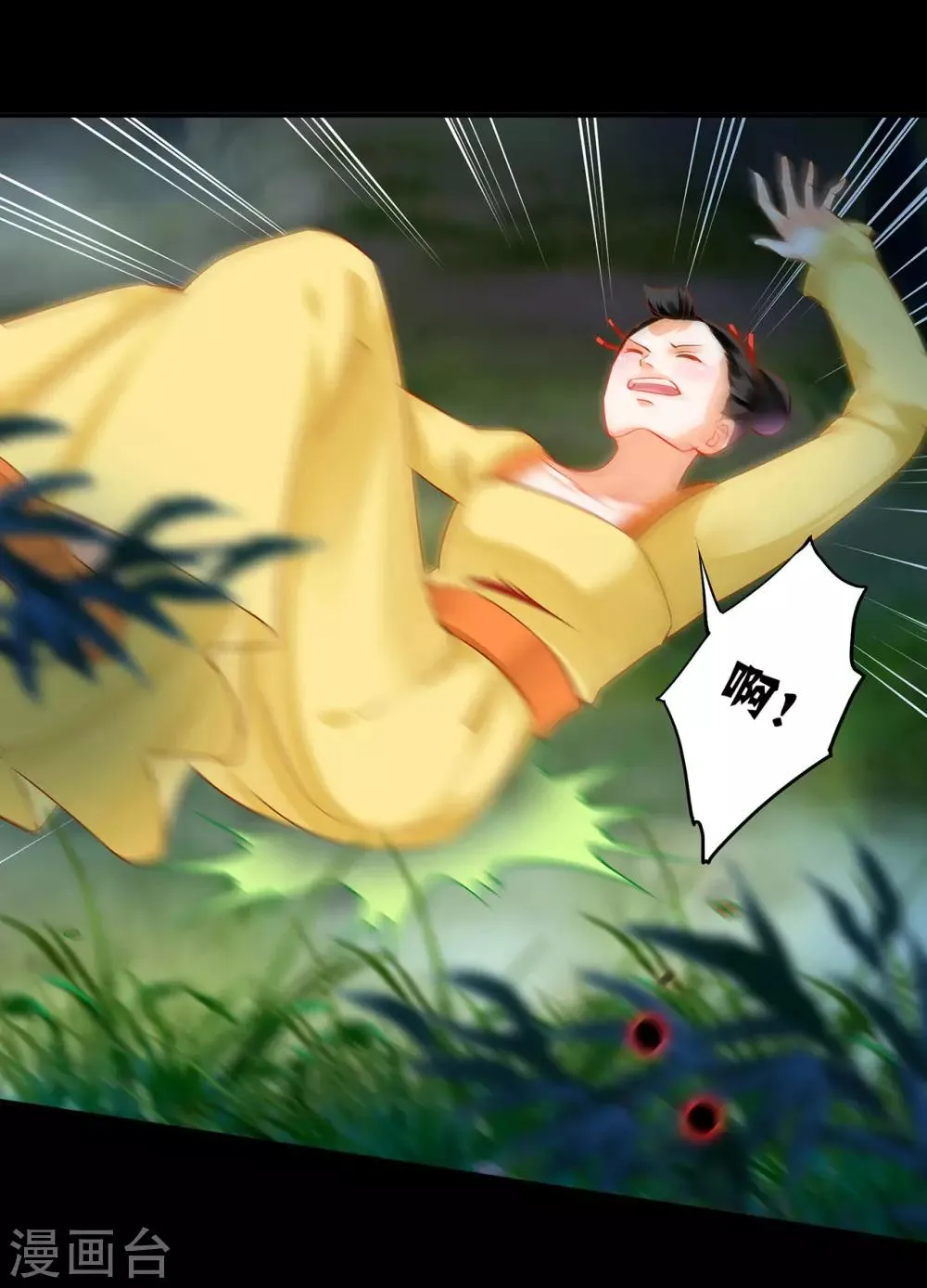 第168话 梦娥之死 第21页