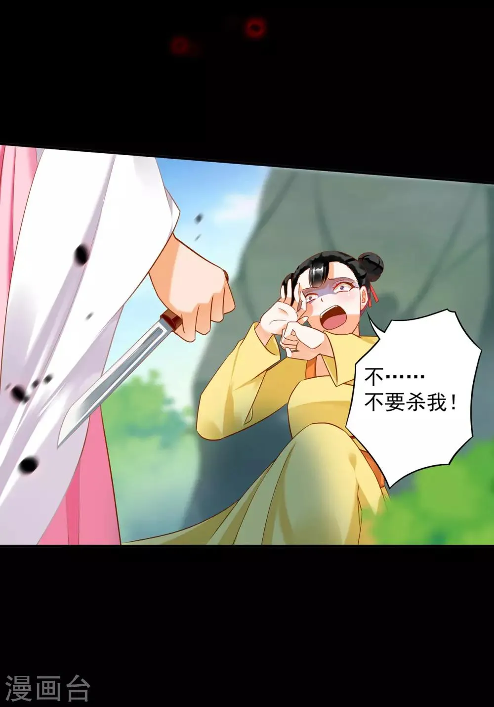 第168话 梦娥之死 第22页