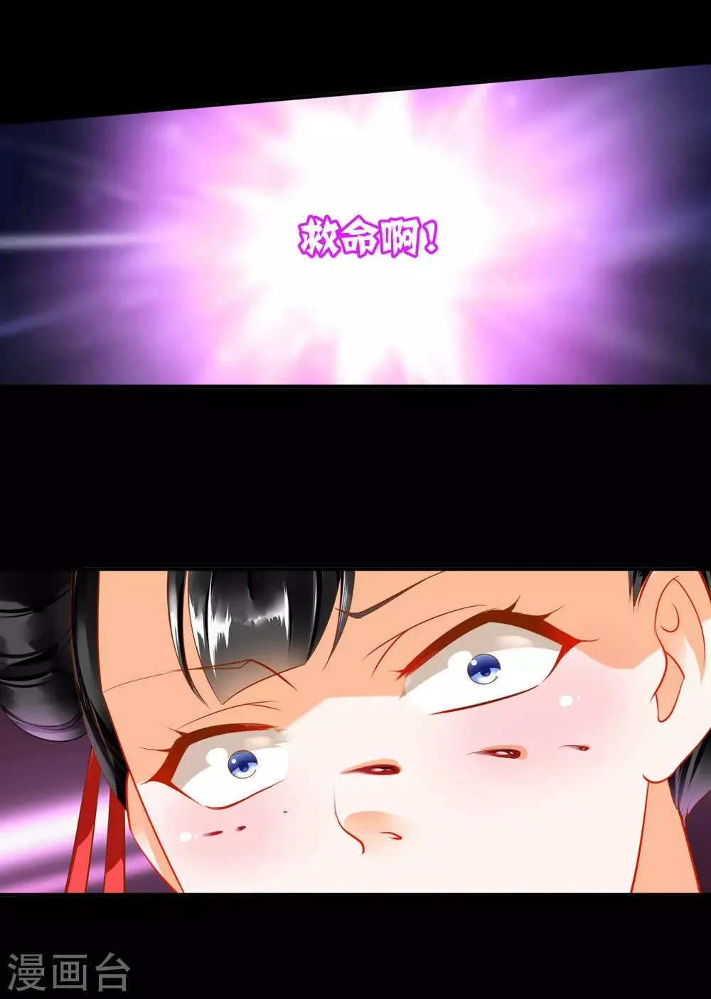 第168话 梦娥之死 第24页