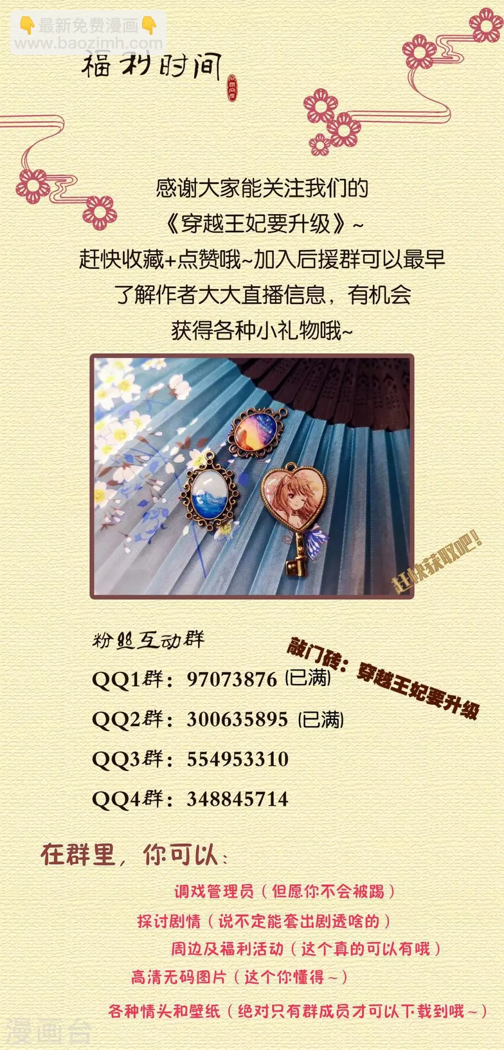 第168话 梦娥之死 第28页