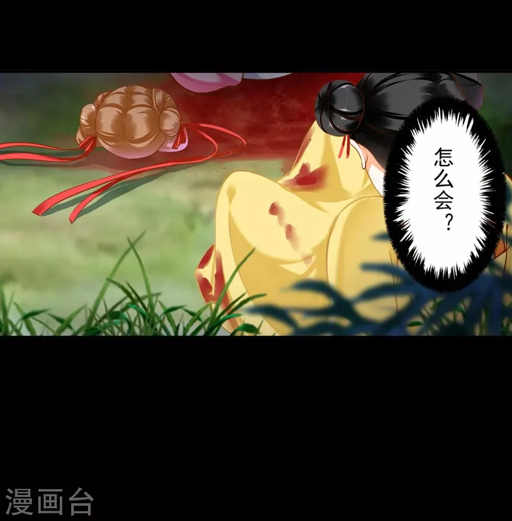 第169话 美艳天下…… 第2页