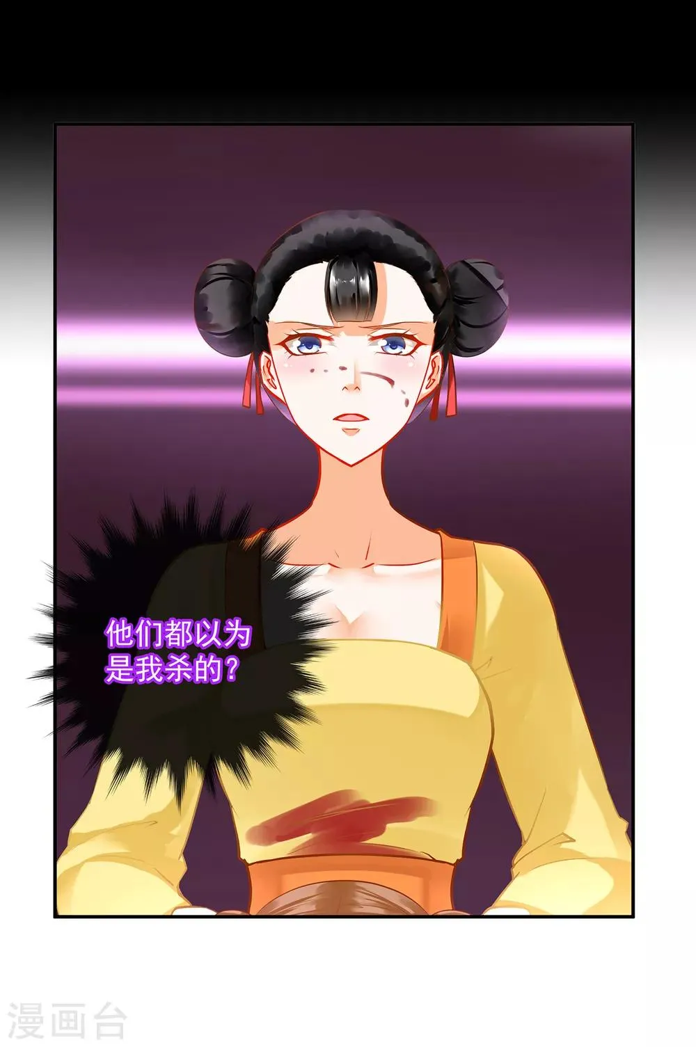 第169话 美艳天下…… 第6页