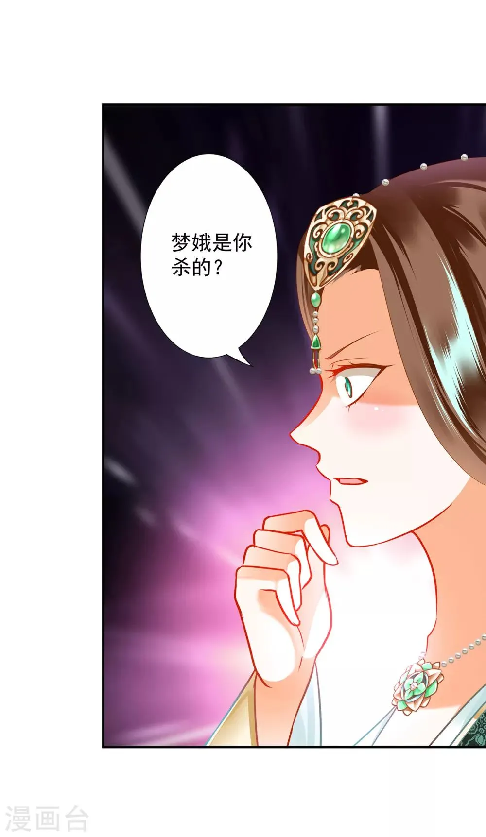 第169话 美艳天下…… 第8页
