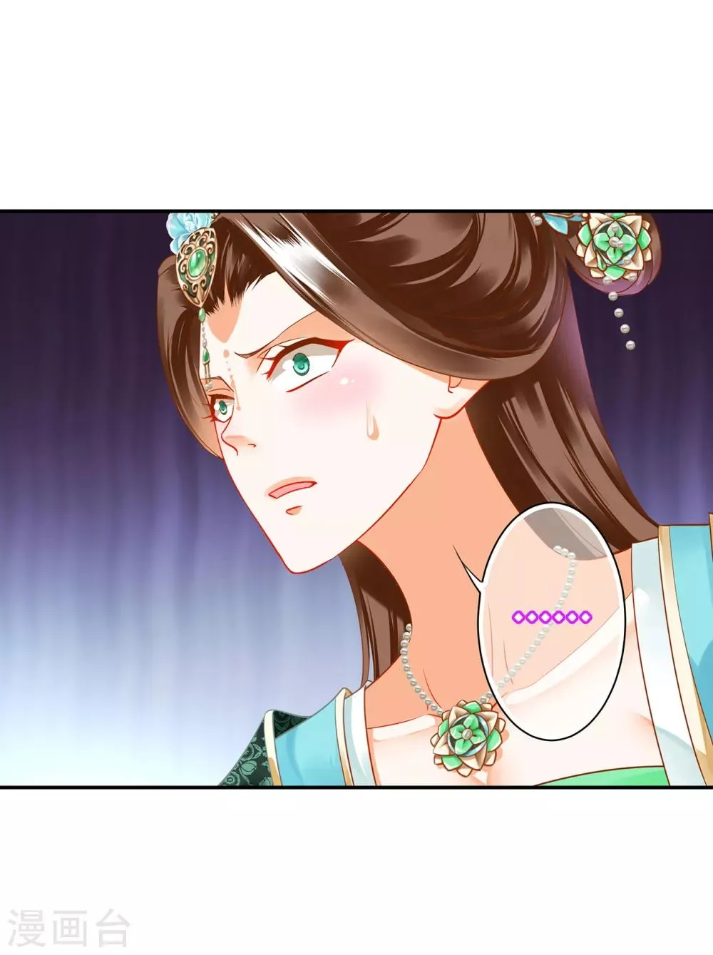 第169话 美艳天下…… 第14页