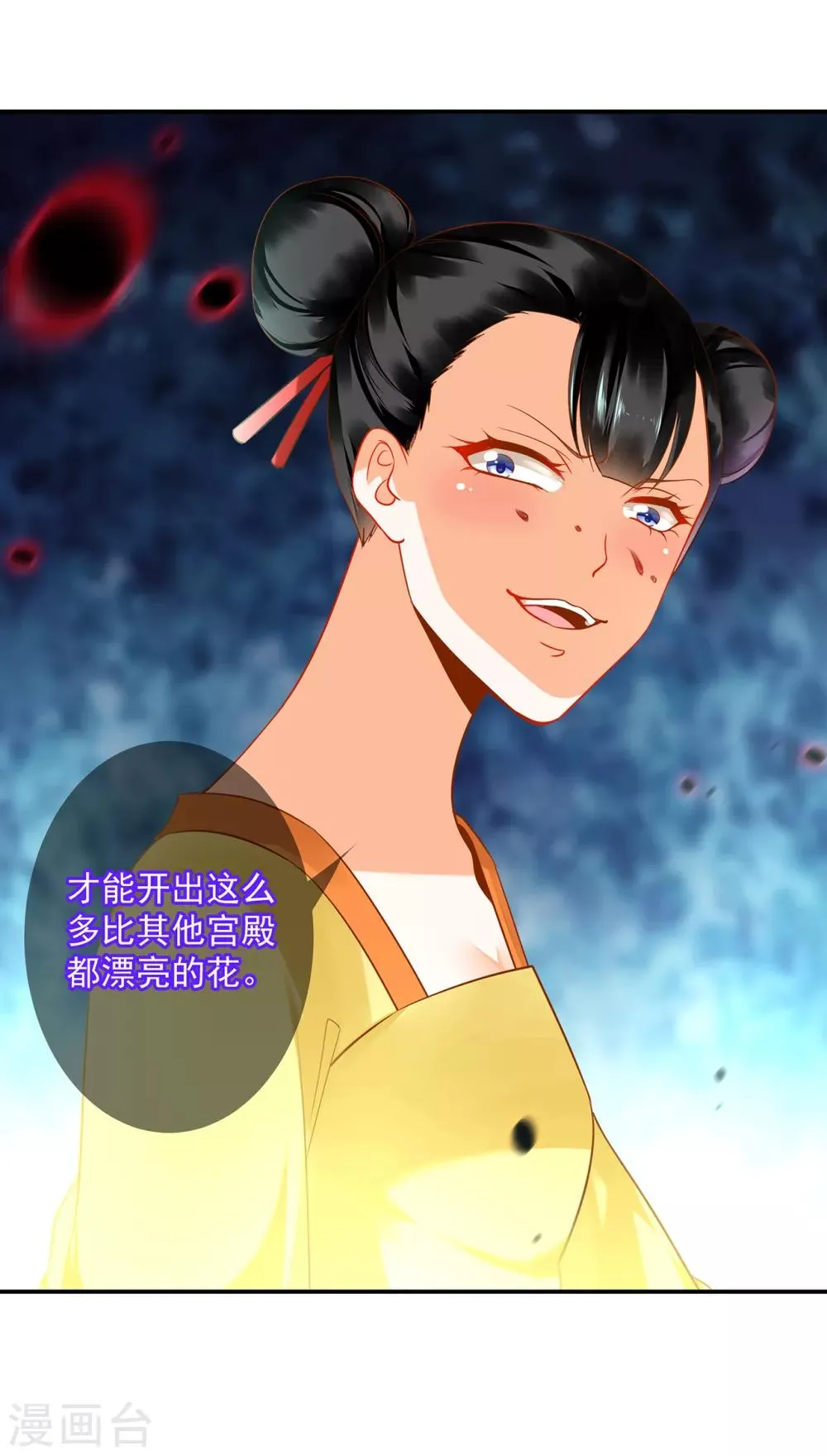 第169话 美艳天下…… 第16页