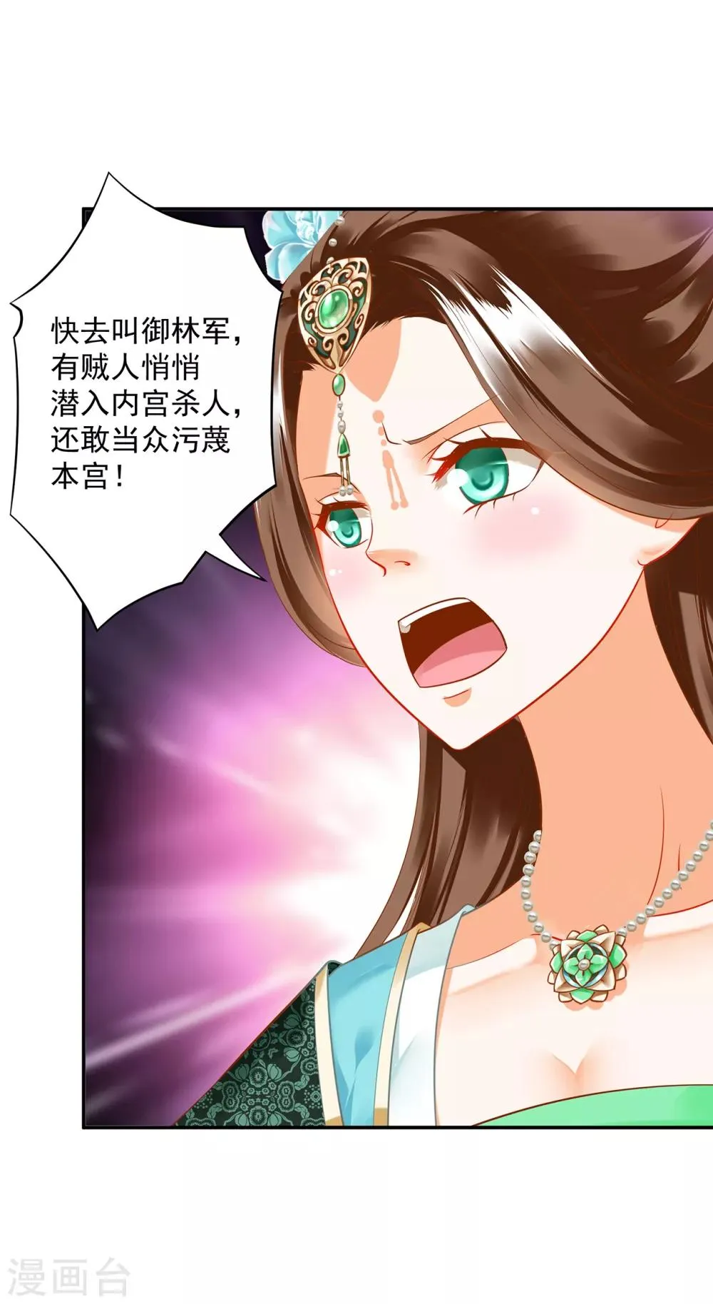 第169话 美艳天下…… 第18页