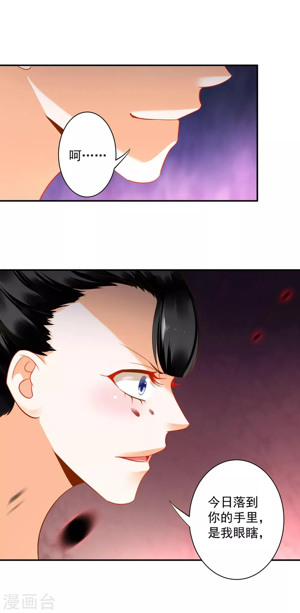 第169话 美艳天下…… 第21页