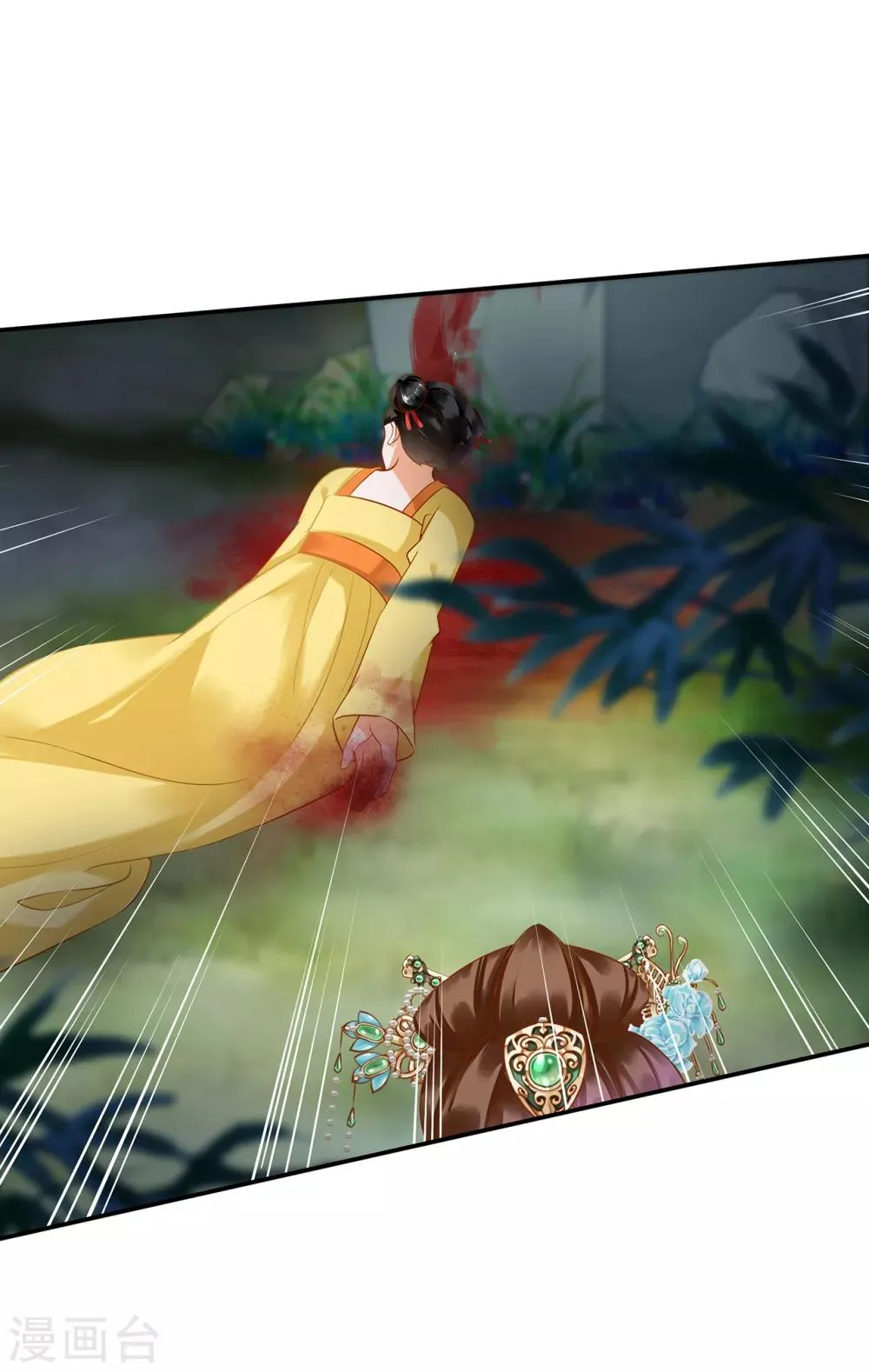 第169话 美艳天下…… 第26页