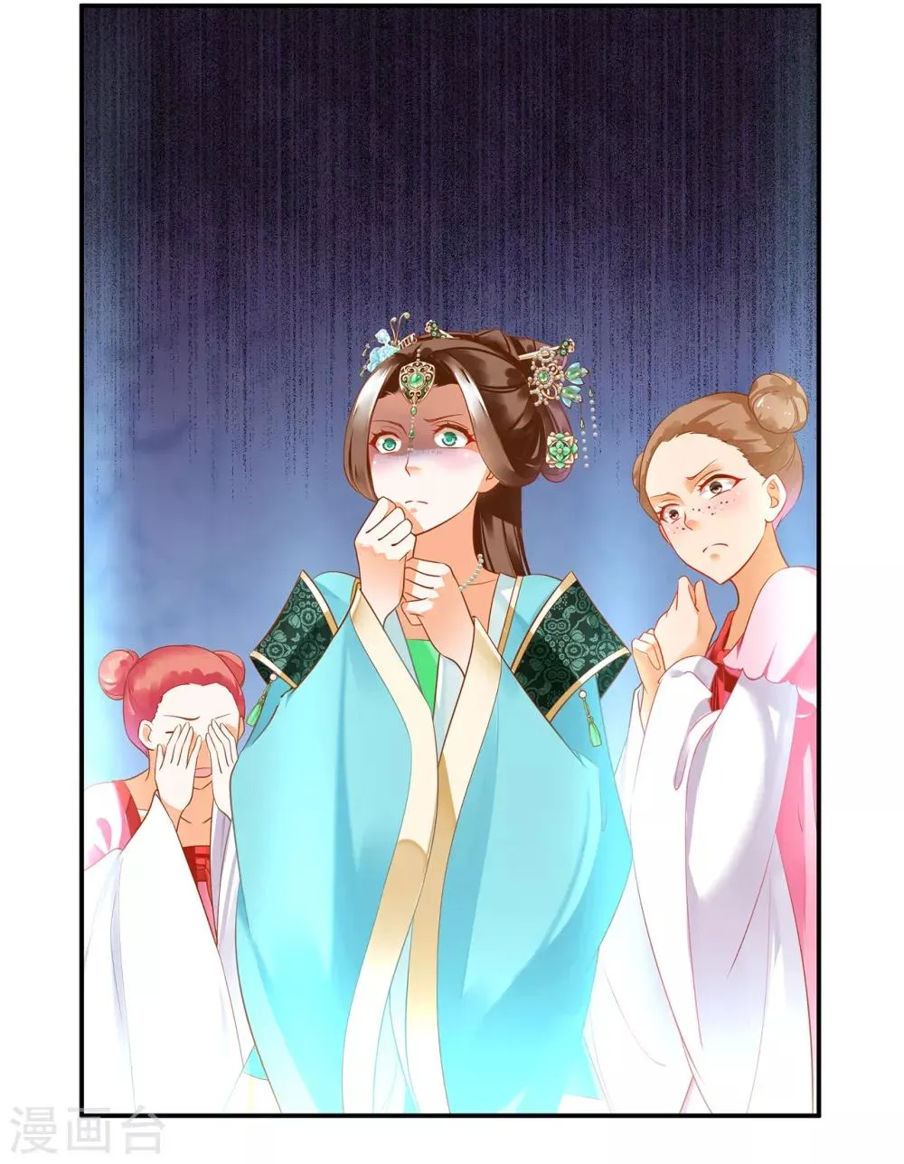 第170话 周嫣然的惊喜 第3页