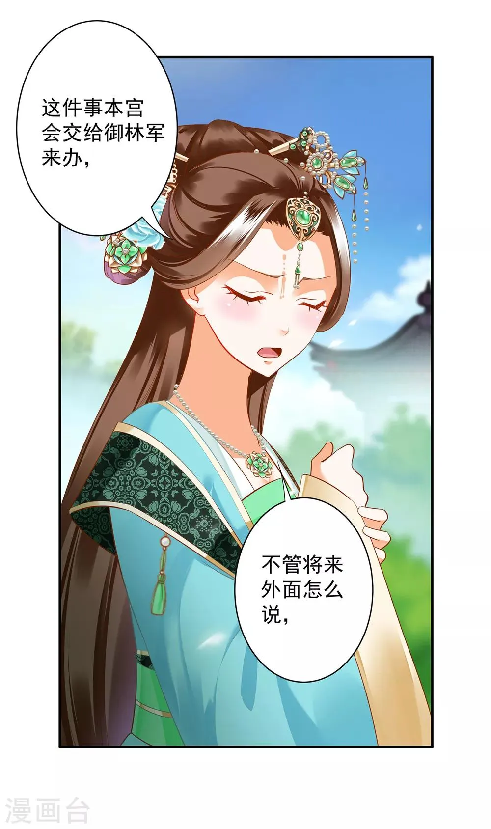 第170话 周嫣然的惊喜 第5页