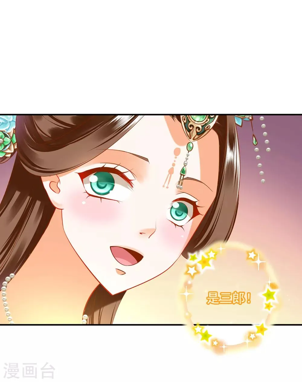 第170话 周嫣然的惊喜 第9页