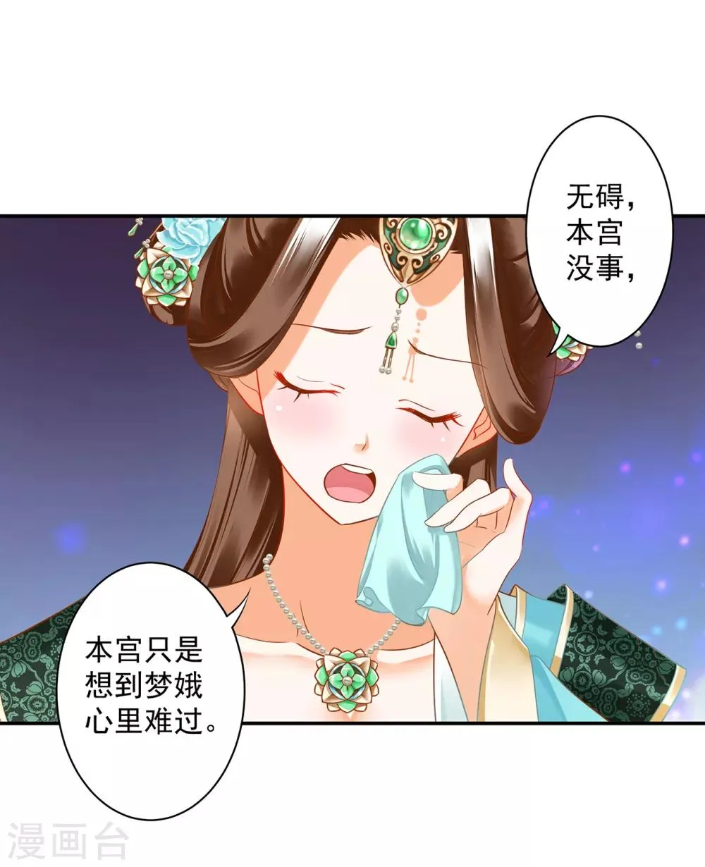 第170话 周嫣然的惊喜 第11页