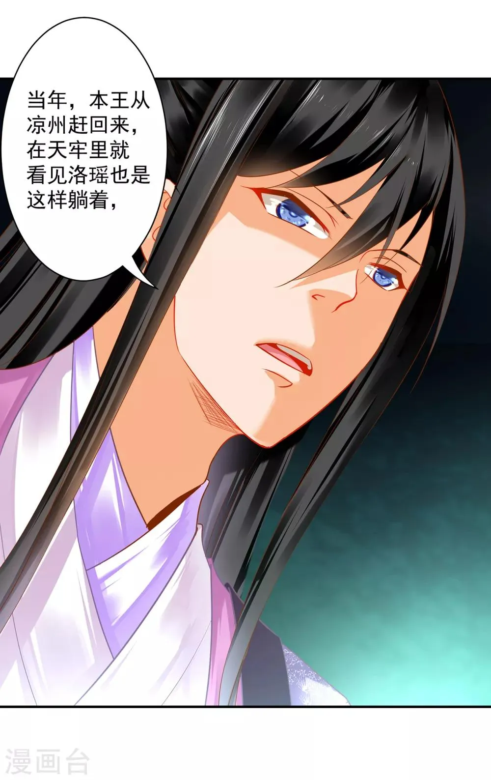 第170话 周嫣然的惊喜 第19页