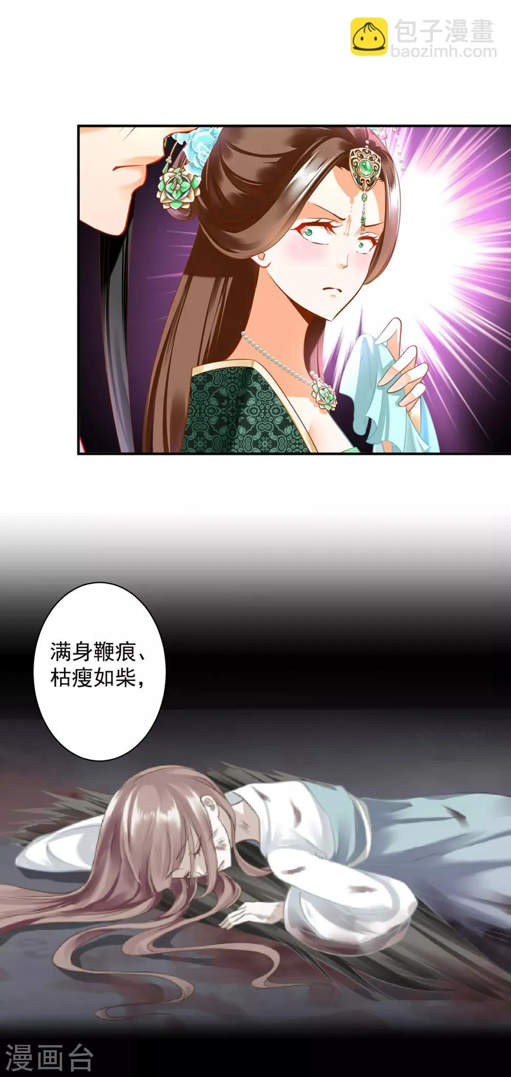 第170话 周嫣然的惊喜 第20页