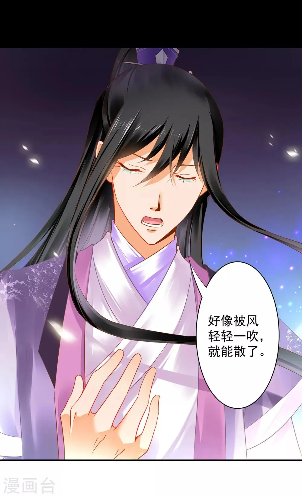 第170话 周嫣然的惊喜 第21页