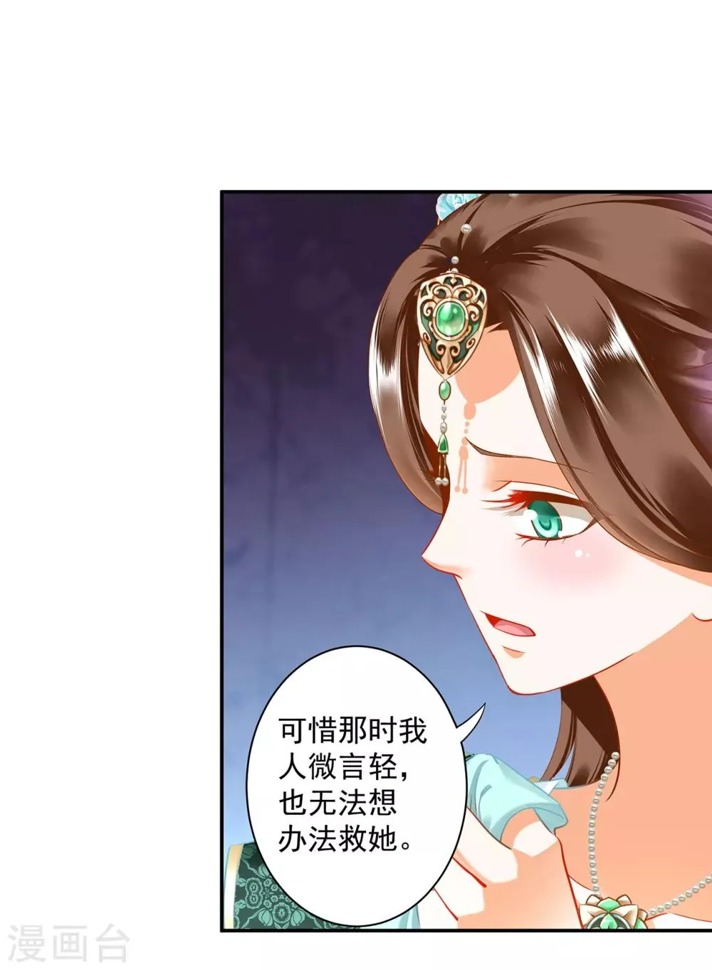 第170话 周嫣然的惊喜 第23页