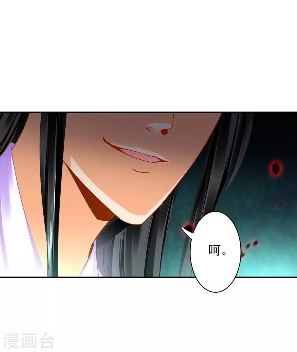 第170话 周嫣然的惊喜 第24页