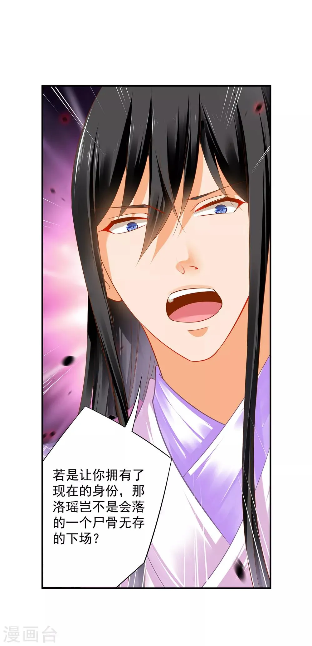 第170话 周嫣然的惊喜 第27页