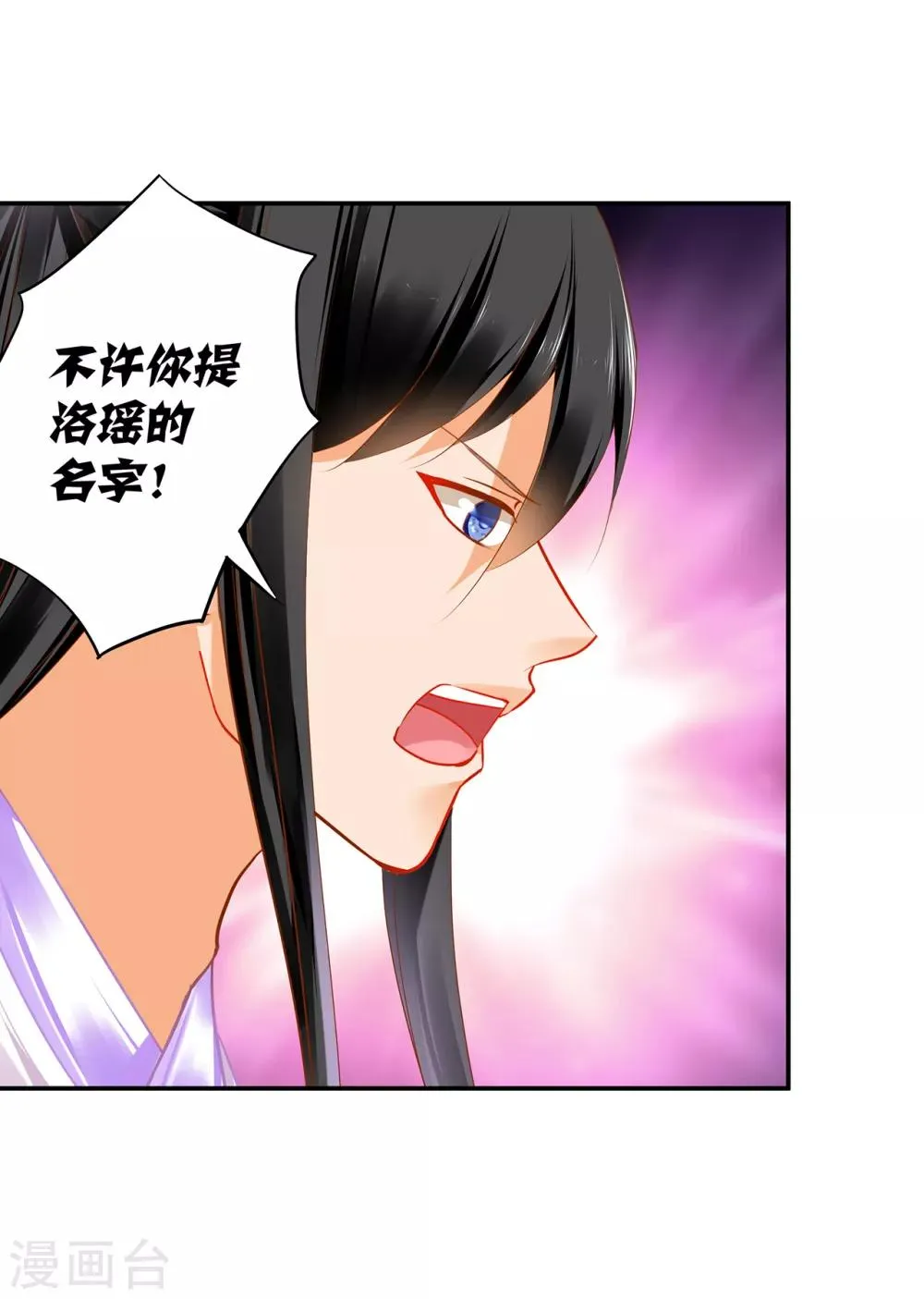 第171话 美丽的女人不可信 第3页