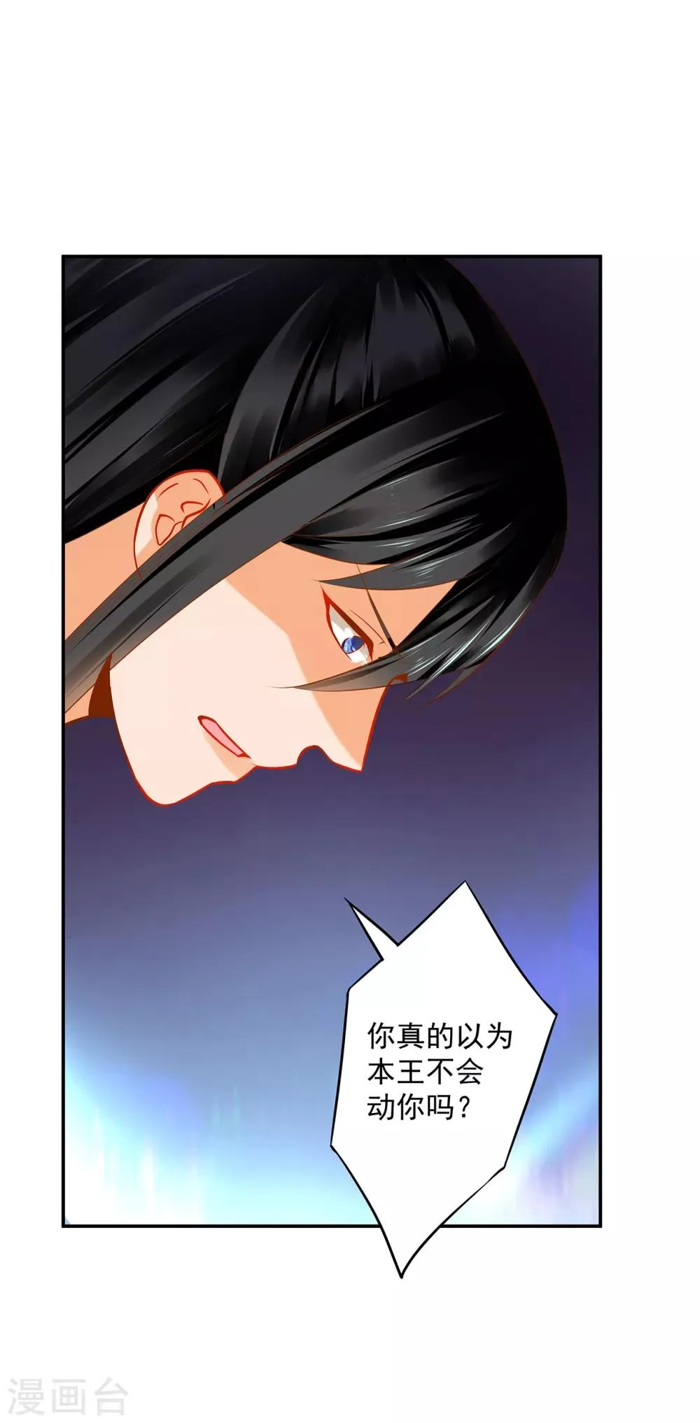 第171话 美丽的女人不可信 第13页