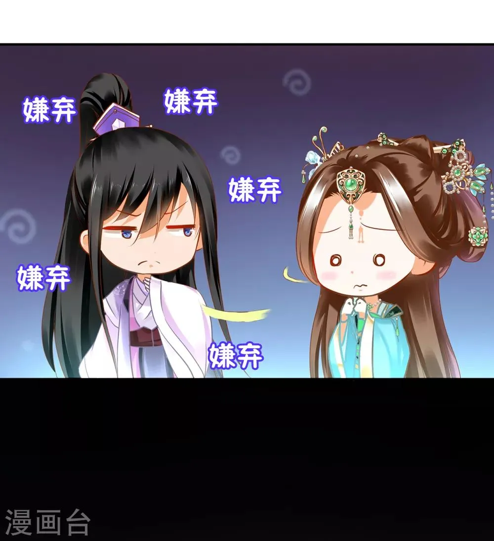 第171话 美丽的女人不可信 第16页