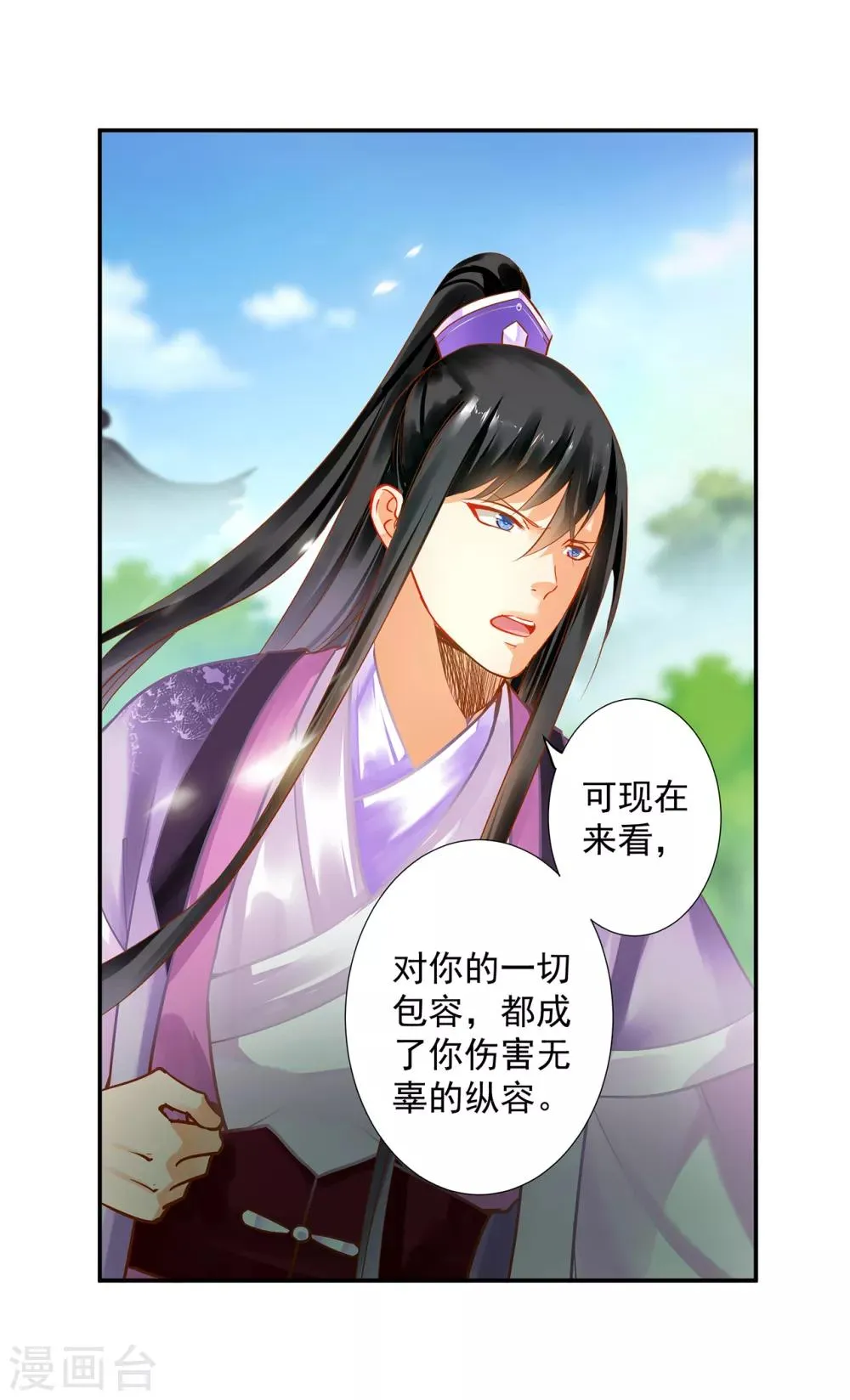 第171话 美丽的女人不可信 第18页
