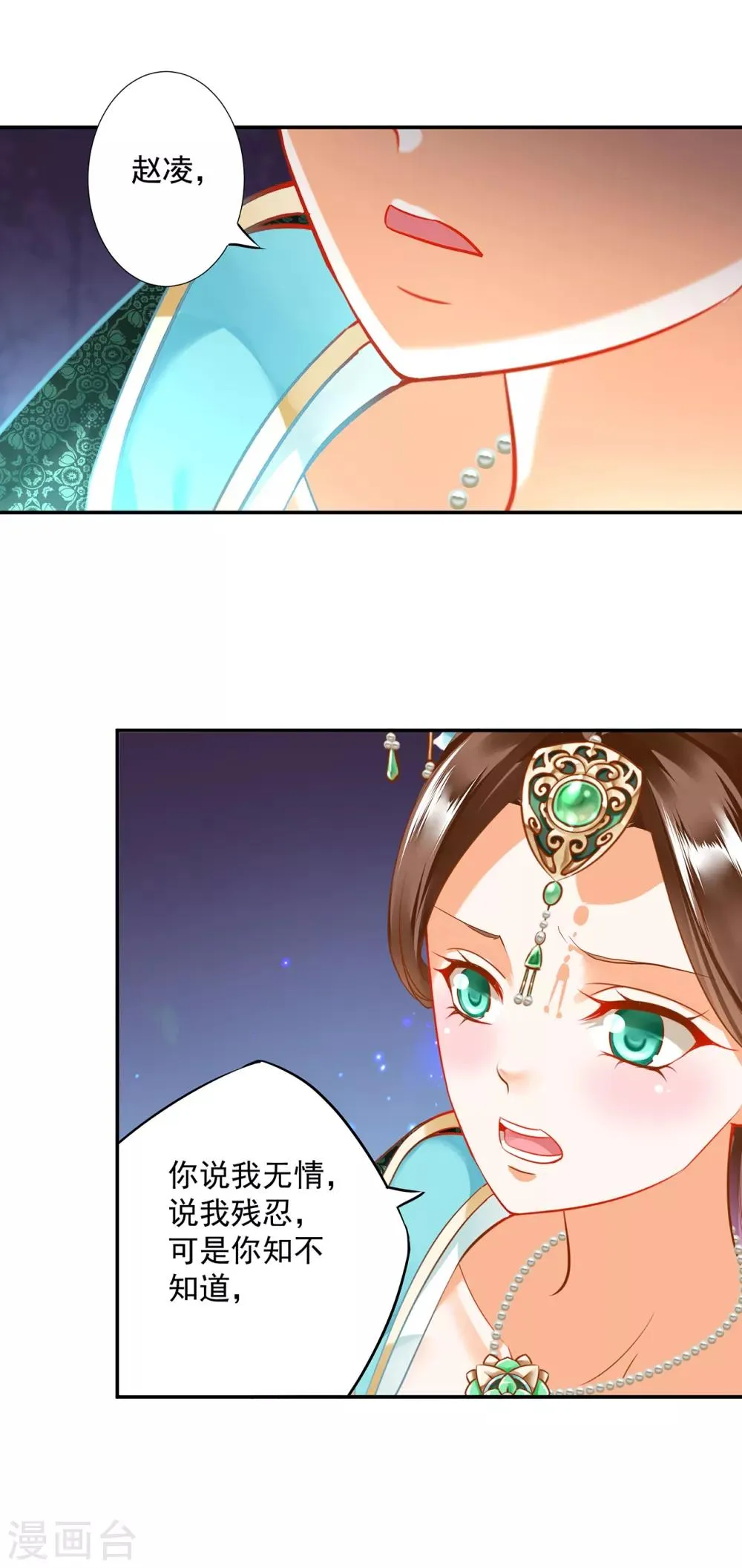第171话 美丽的女人不可信 第24页