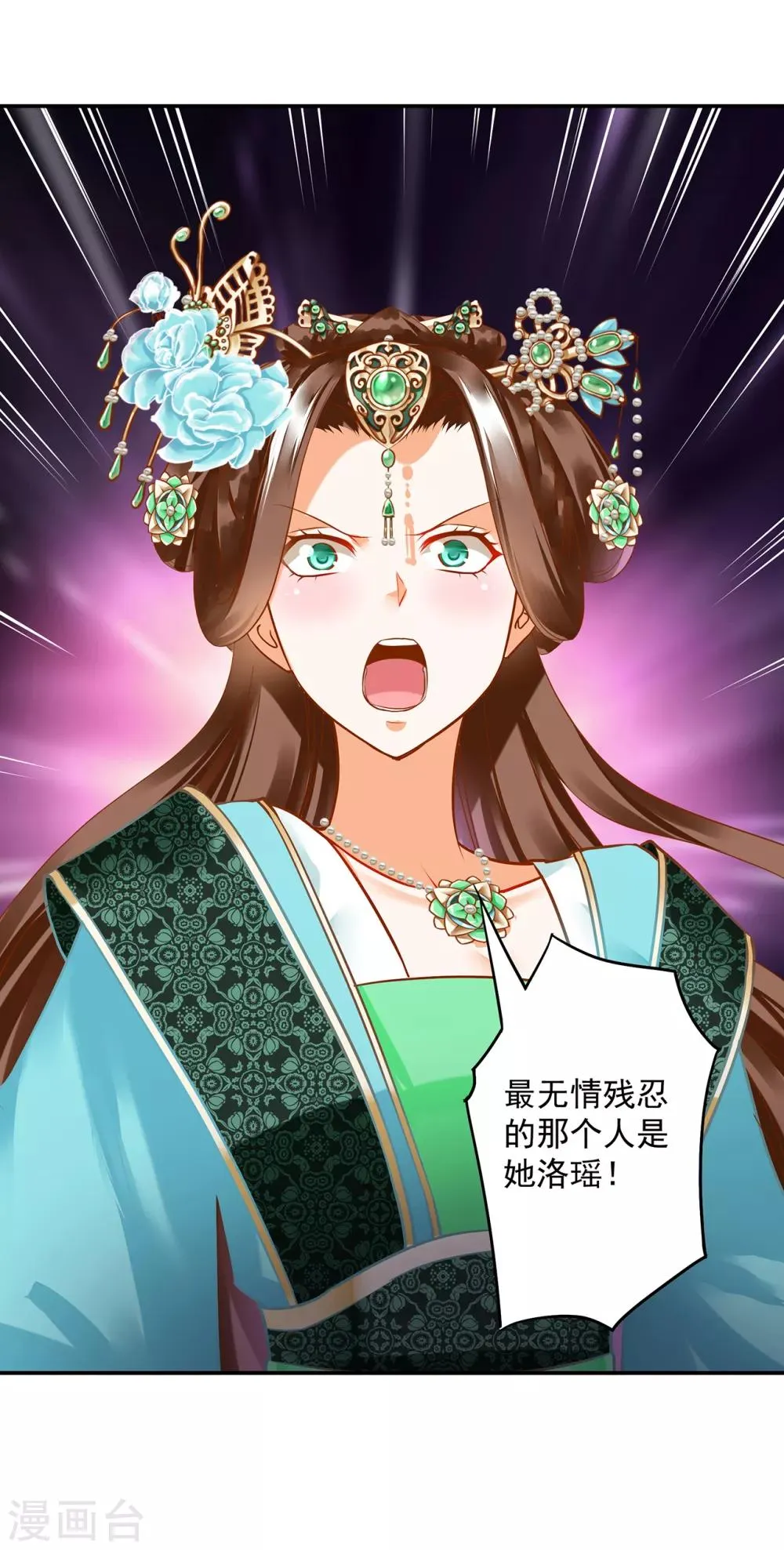第171话 美丽的女人不可信 第25页