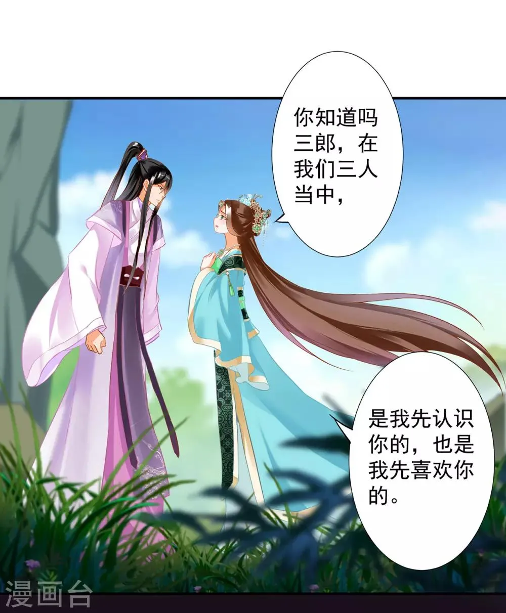 第172话 古代的塑料姐妹花 第2页