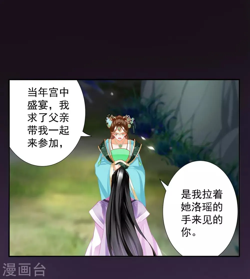 第172话 古代的塑料姐妹花 第3页