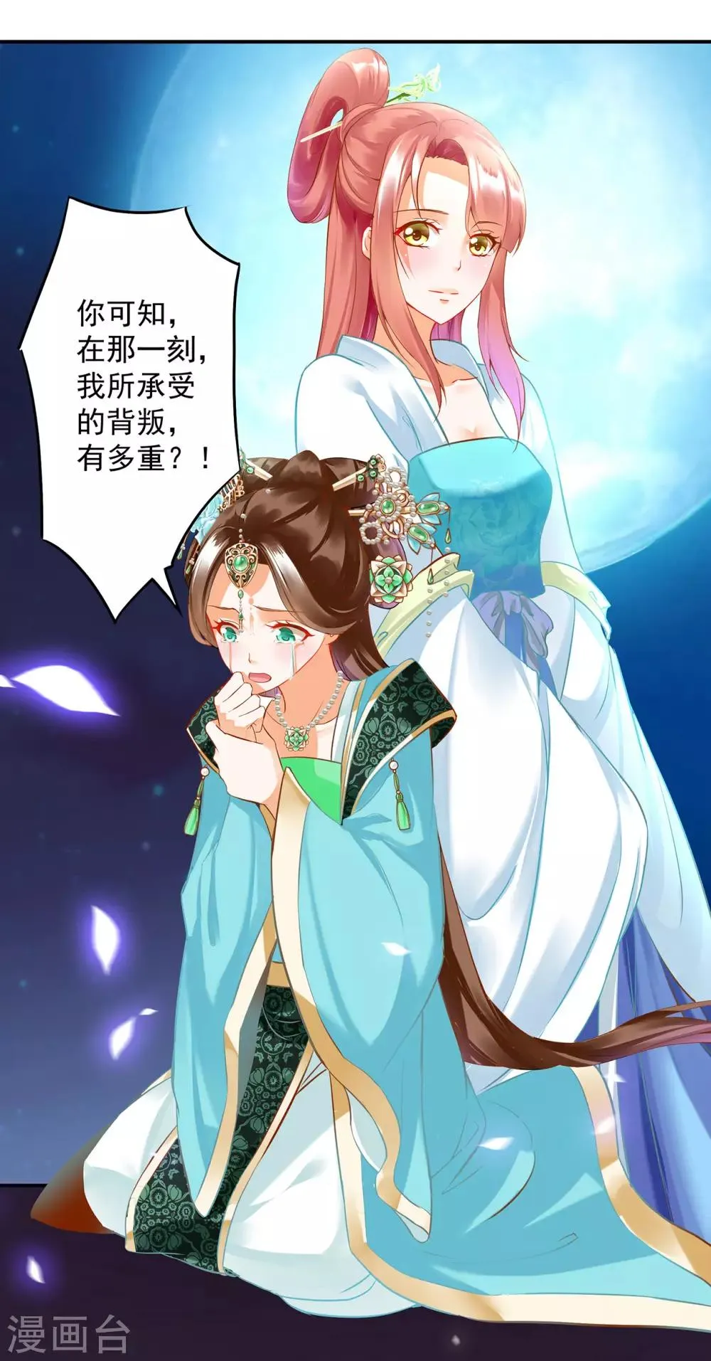 第172话 古代的塑料姐妹花 第6页