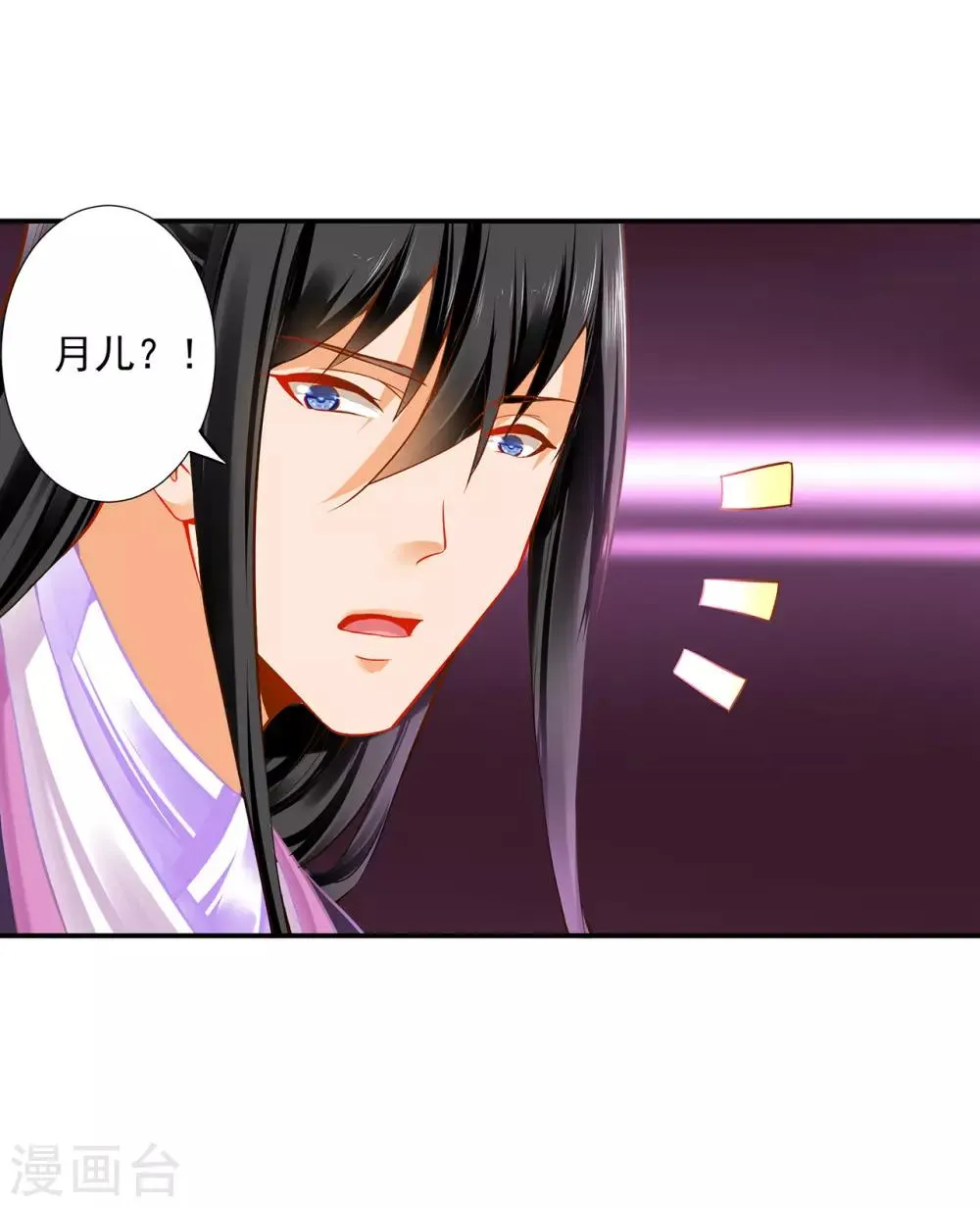 第172话 古代的塑料姐妹花 第19页