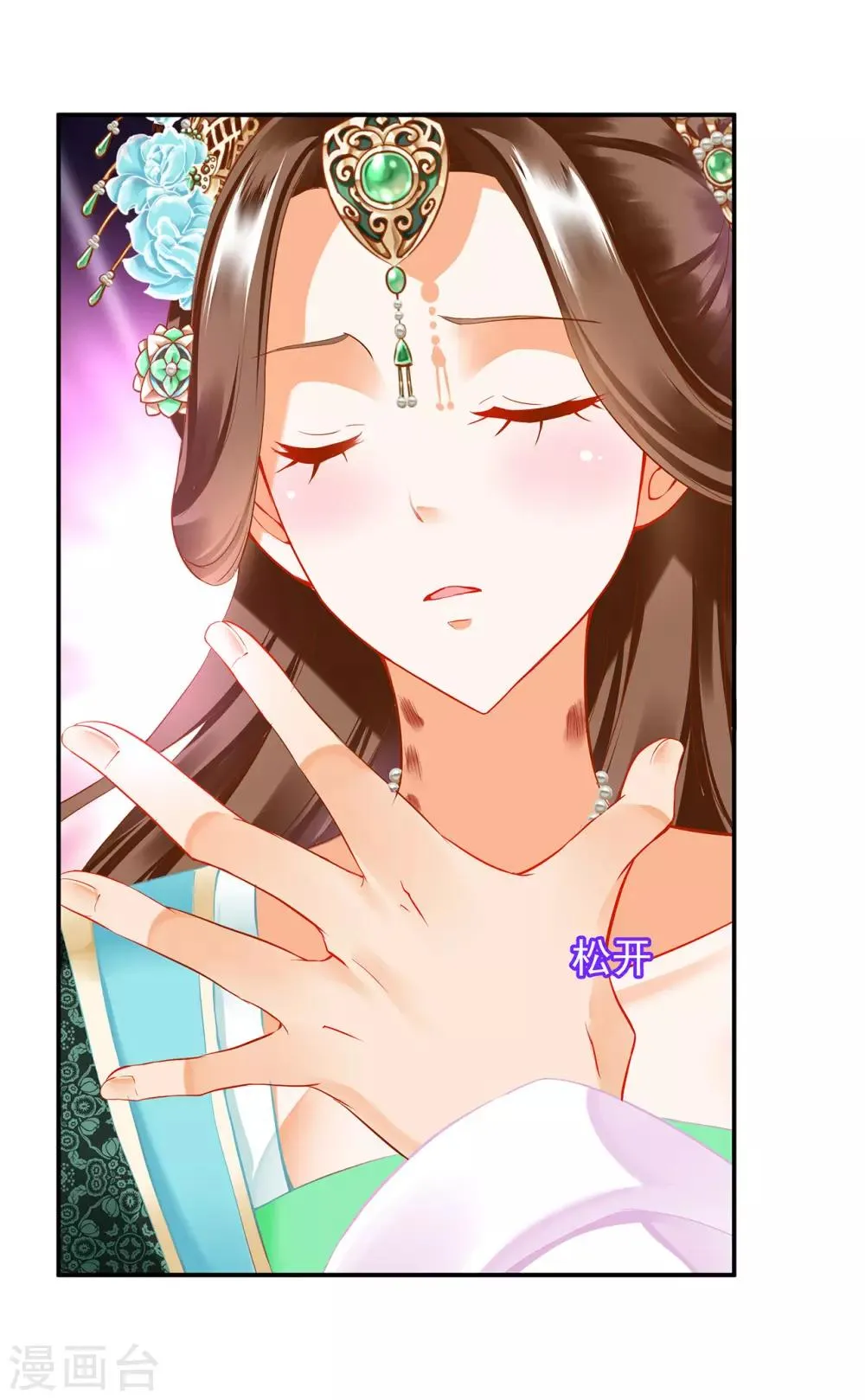 第172话 古代的塑料姐妹花 第24页