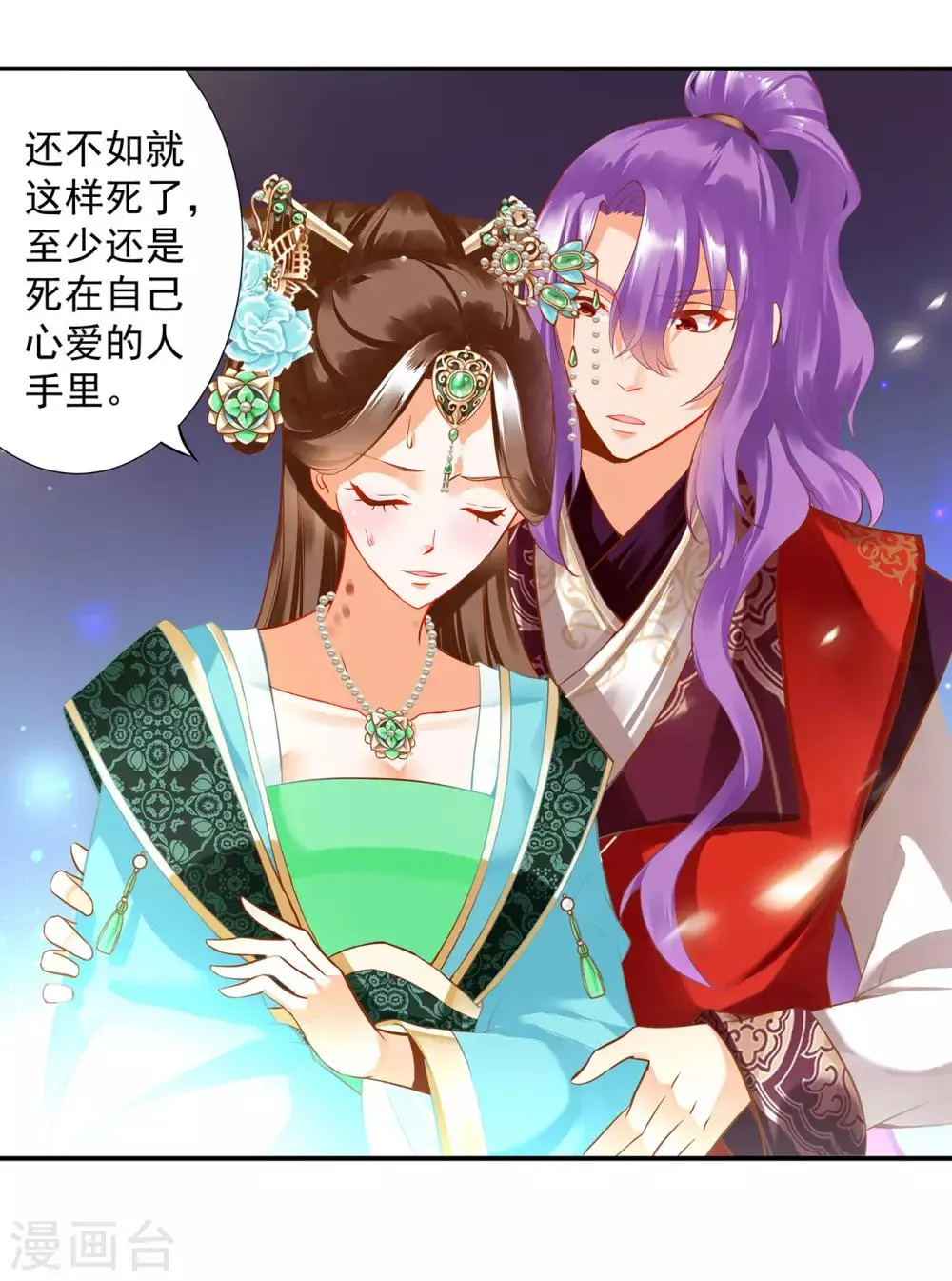 第172话 古代的塑料姐妹花 第27页